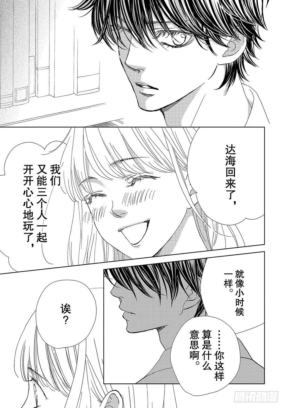 第二十八话LOVEMEONLY29