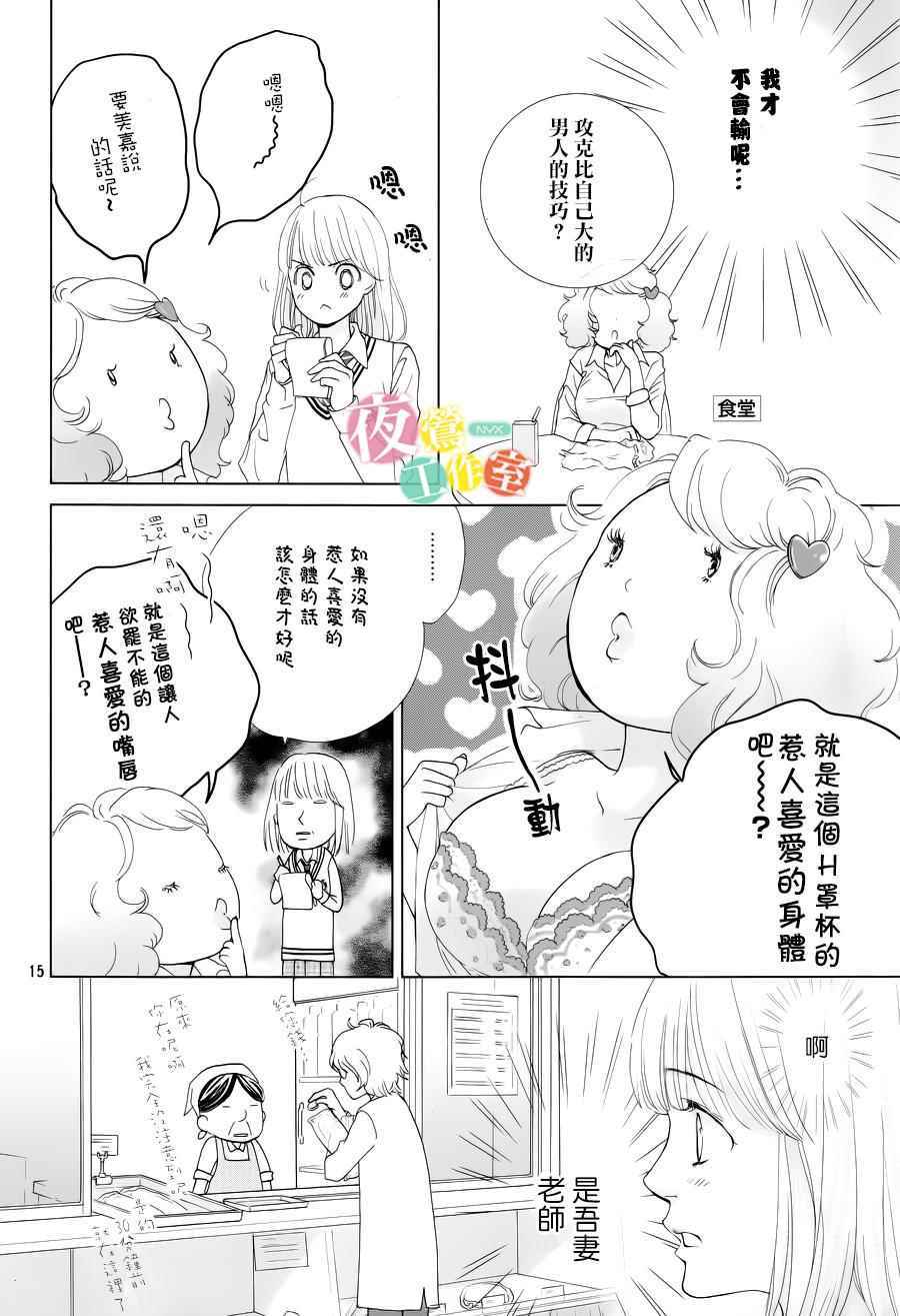 第4话15