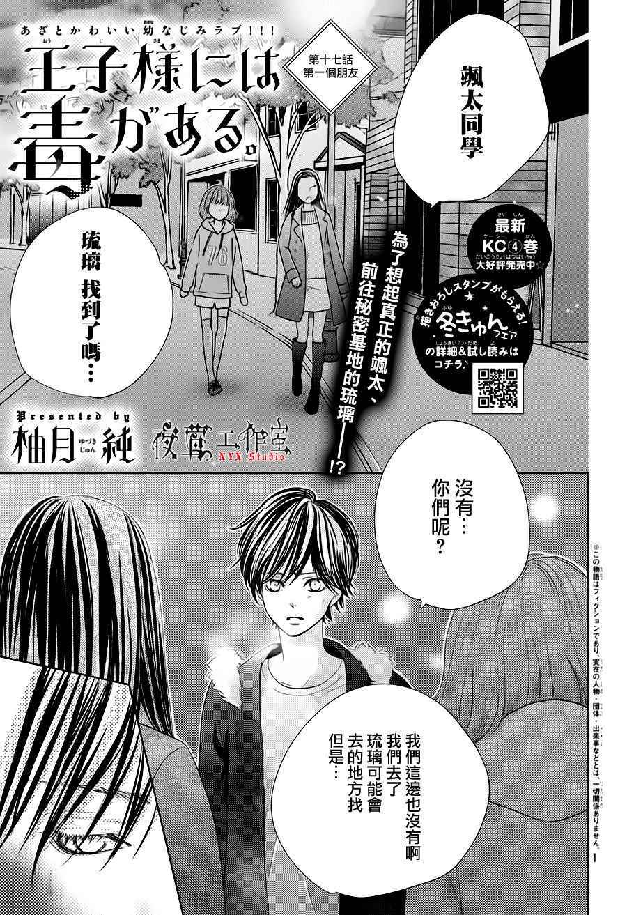 第17话0