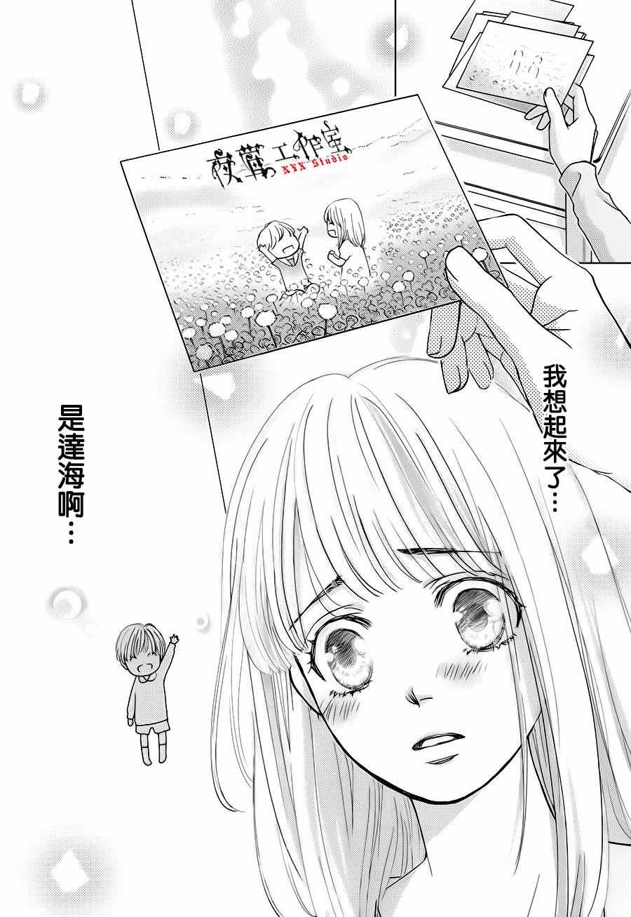 第16话23