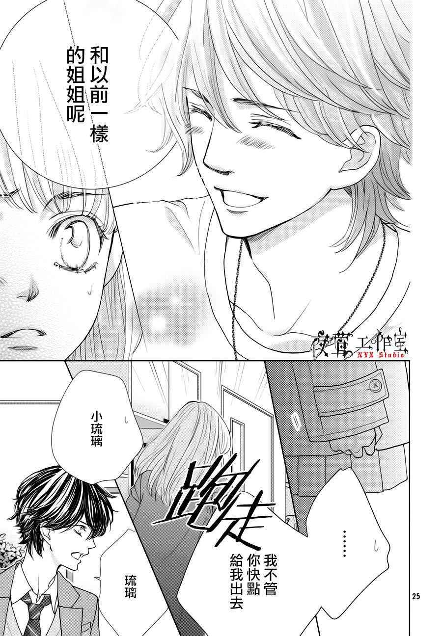 第21话24