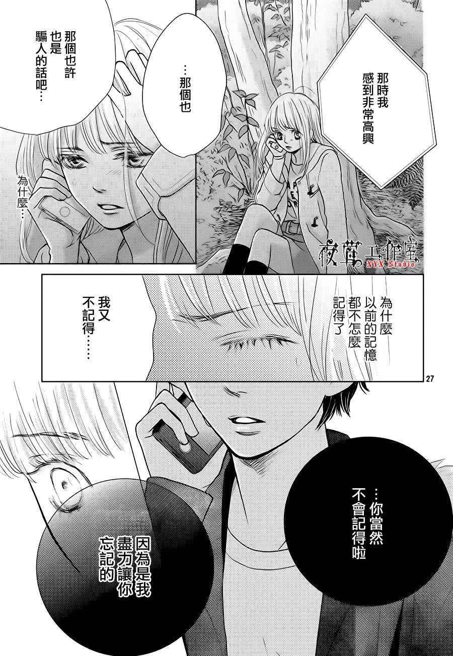 第17话26
