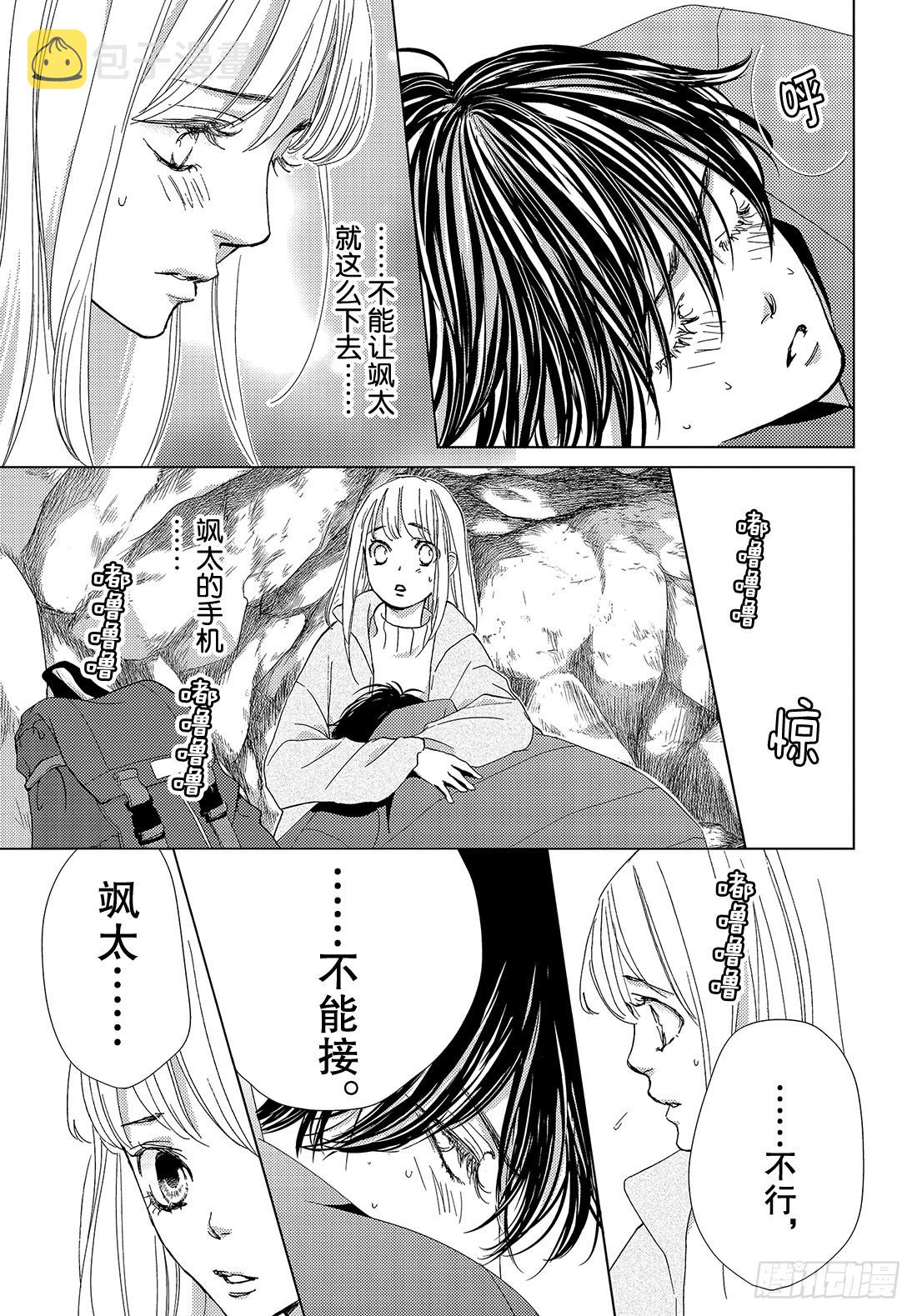 第三十七话 For You37