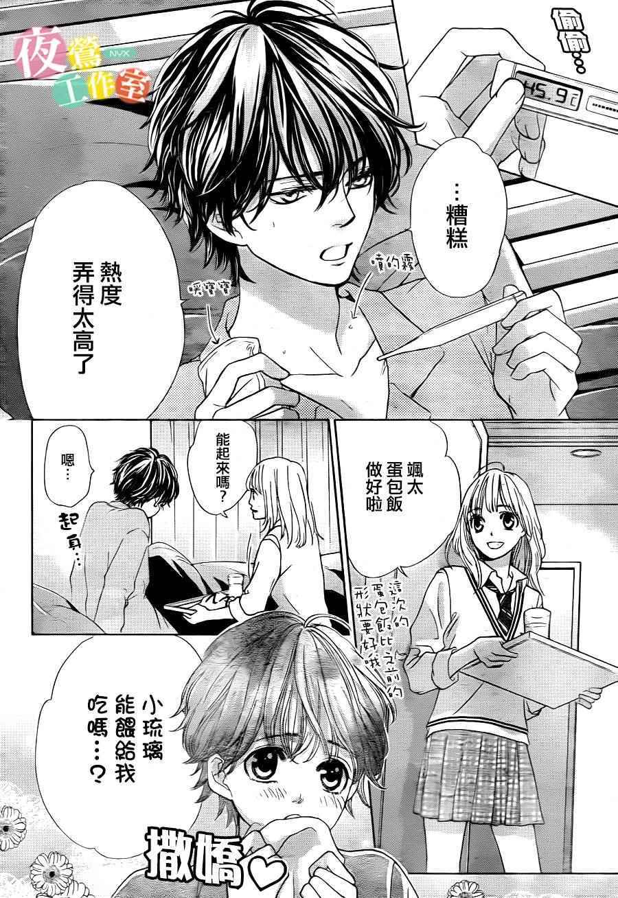 第6话19