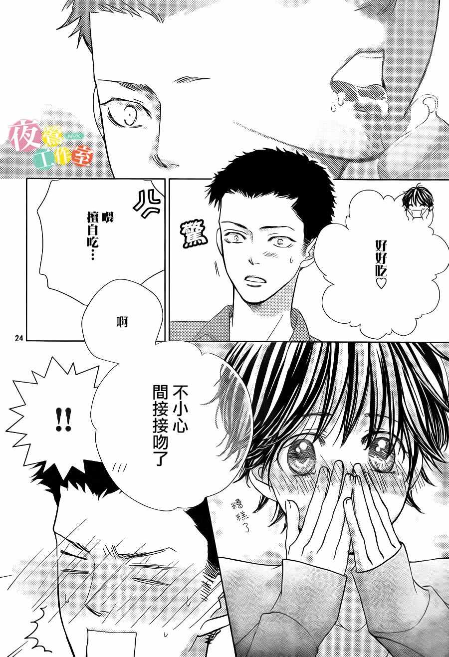 第10话23