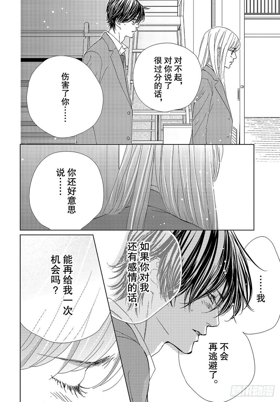 第三十四话真心话与真心话36