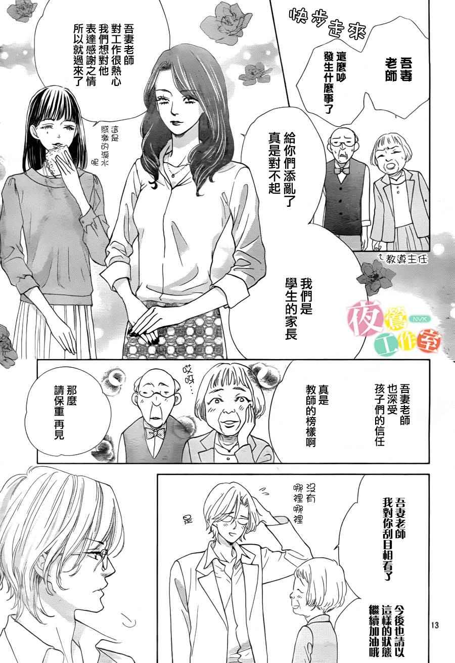 第5话12