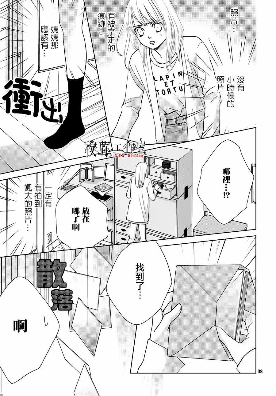第15话37