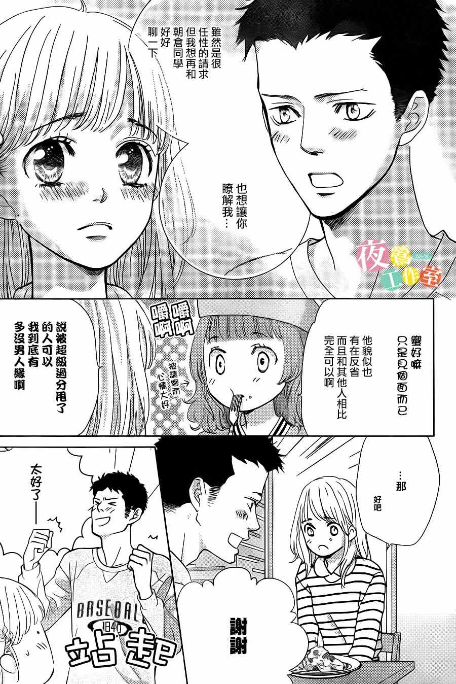 第10话12