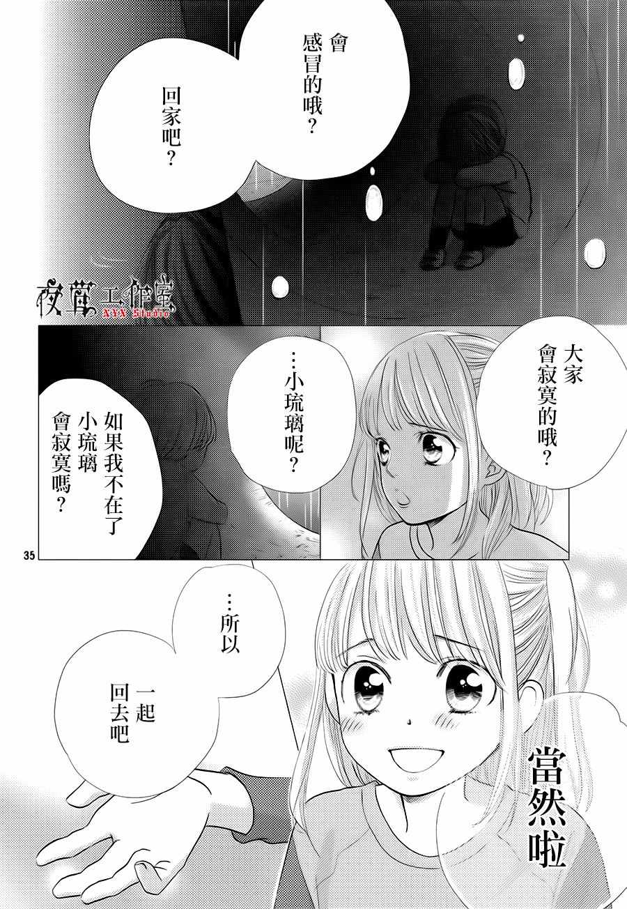 第15话34