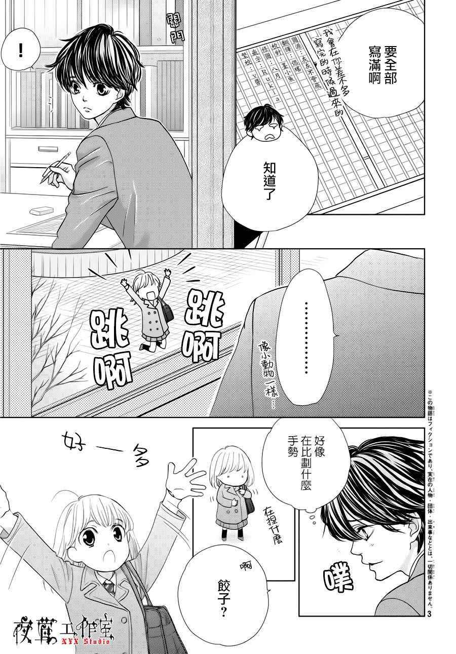 第21话2