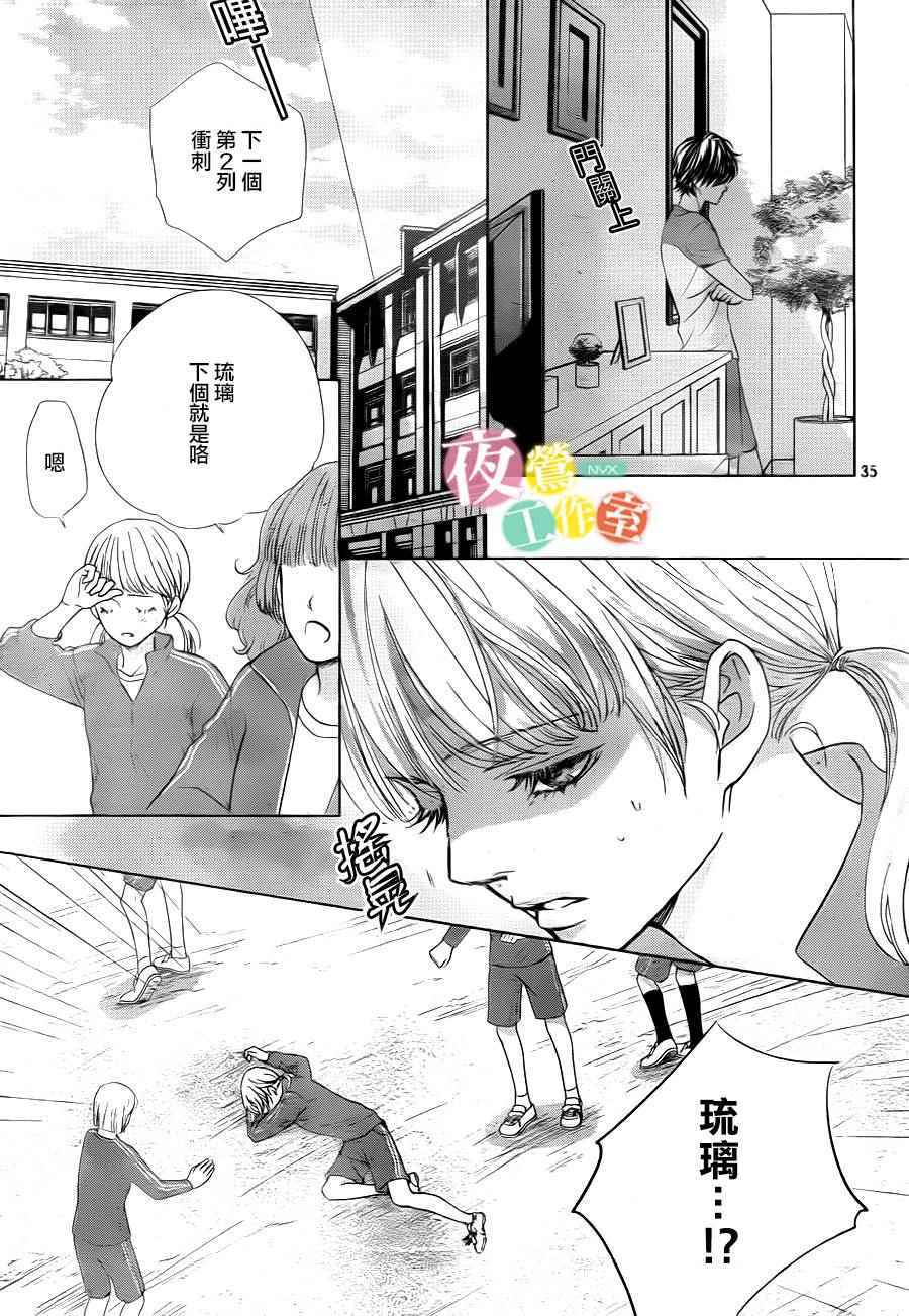 第6话34