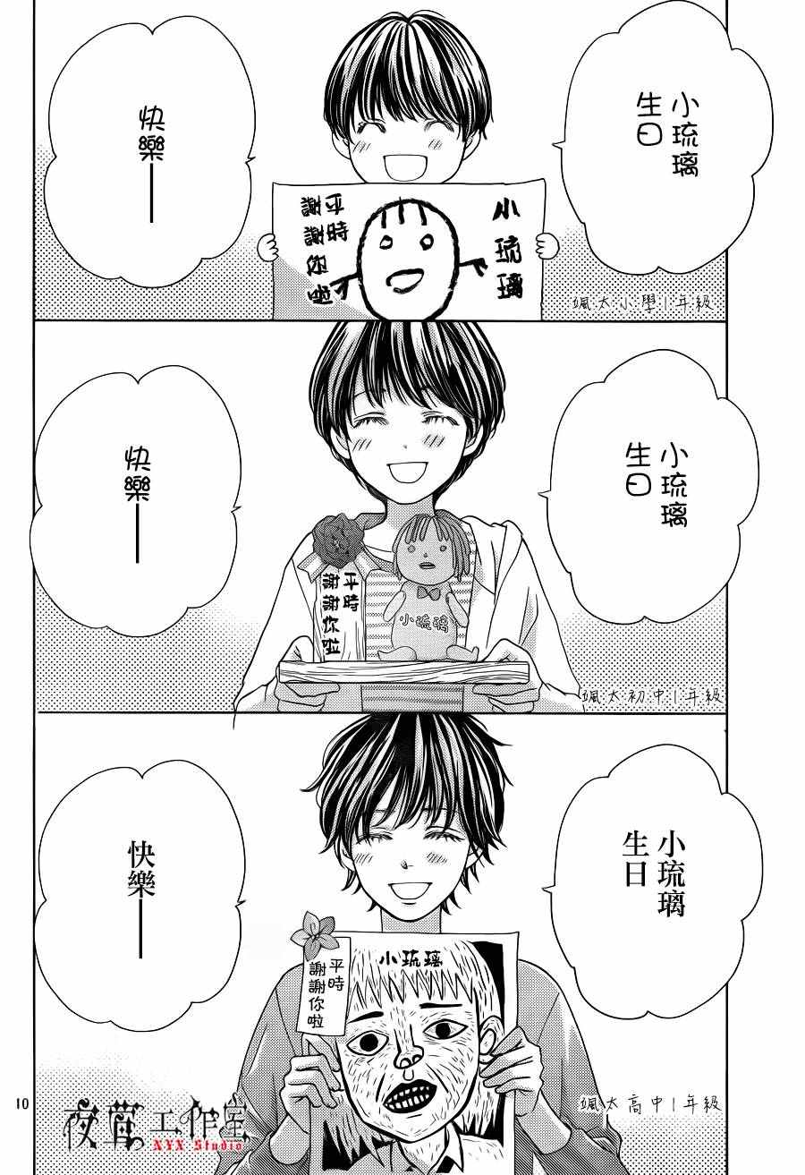 第11话9