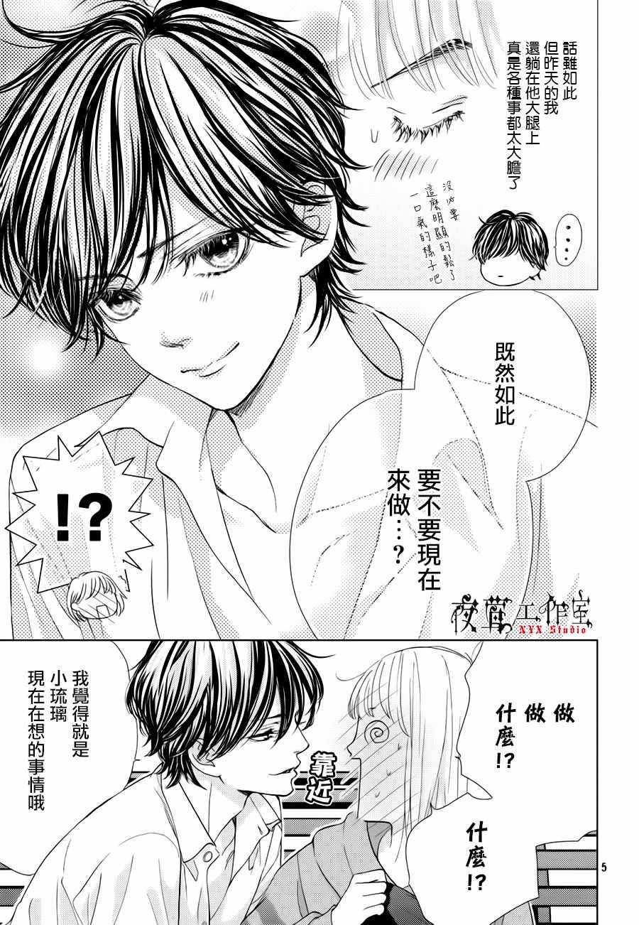 第22话4