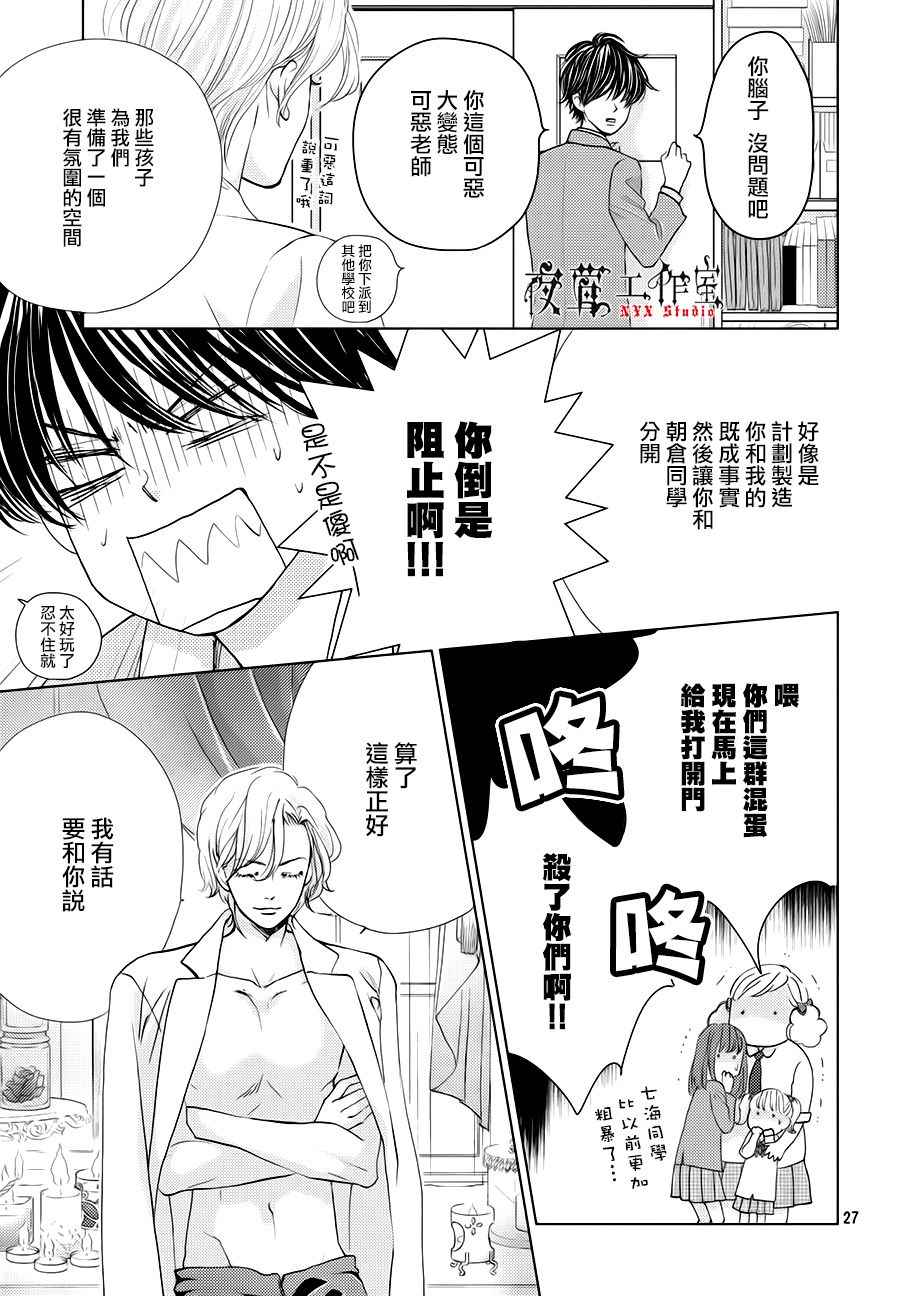 第20话26