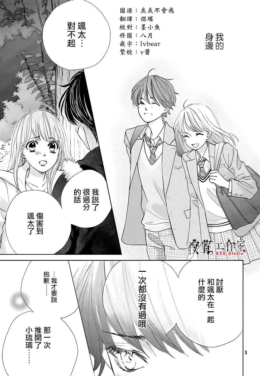 第18话2
