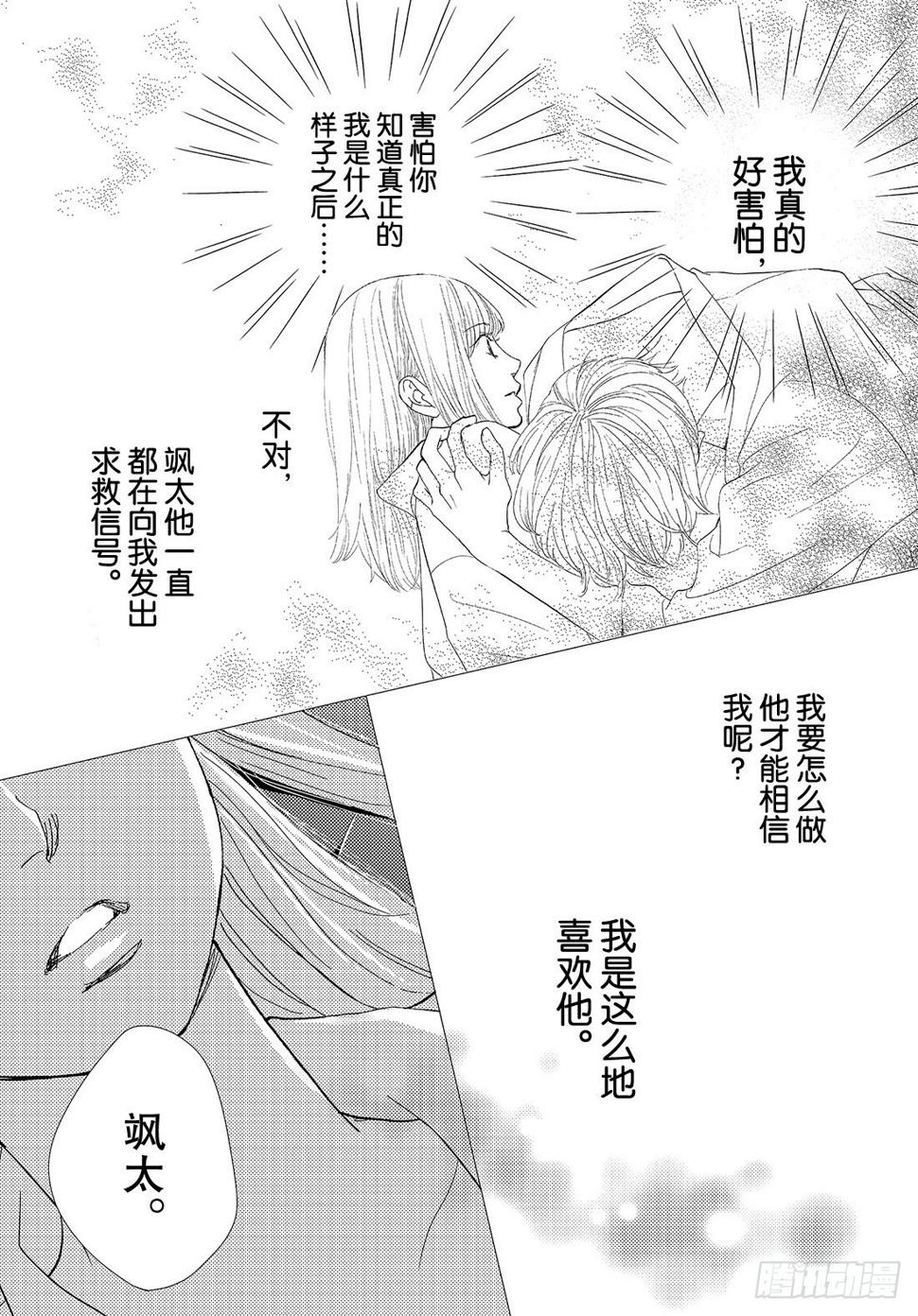 第二十八话LOVEMEONLY39