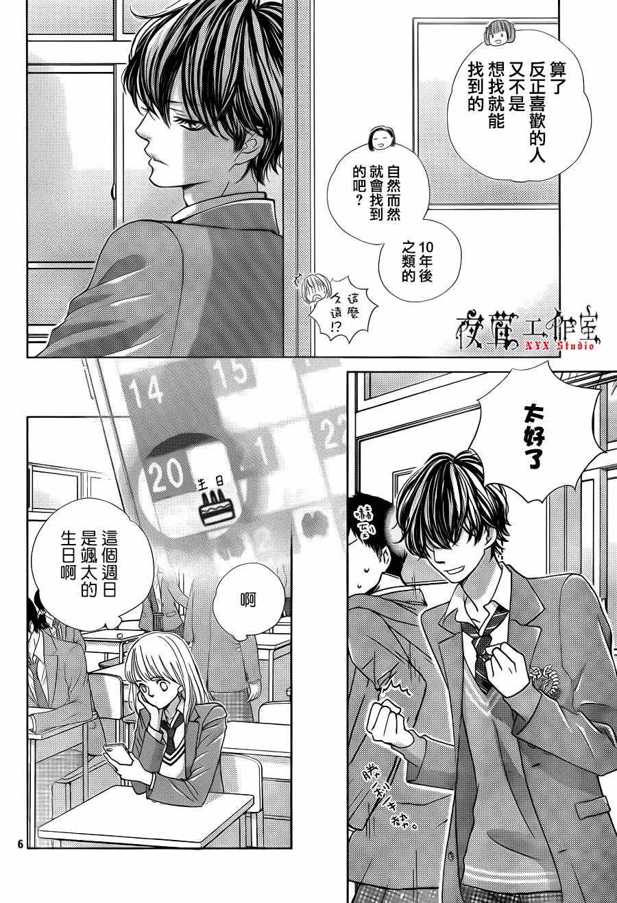 第11话5