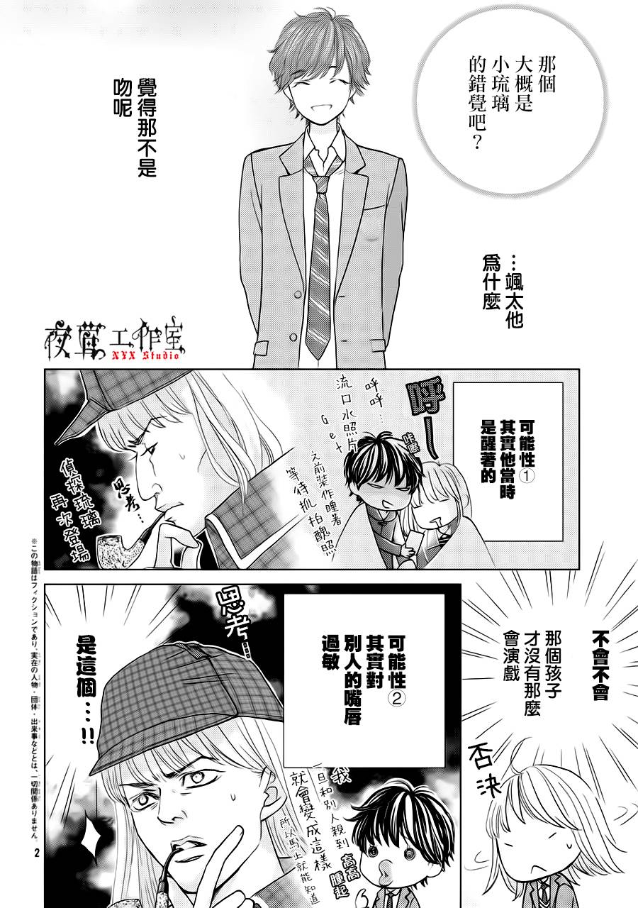 第14话1