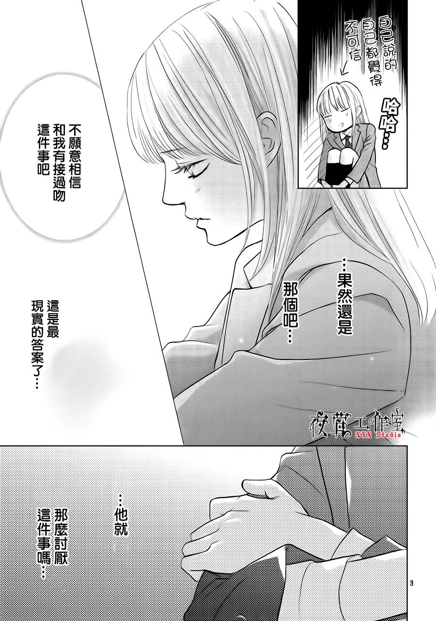 第14话2