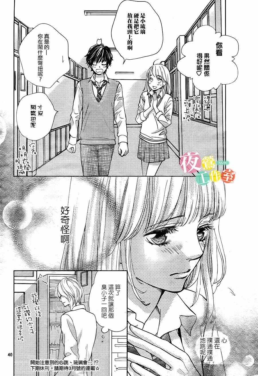 第7话39