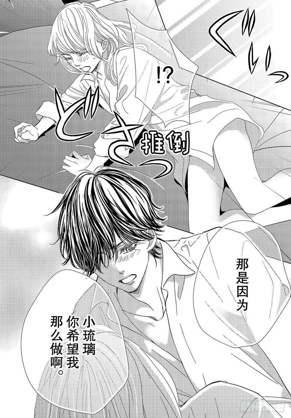 第二十八话LOVEMEONLY34