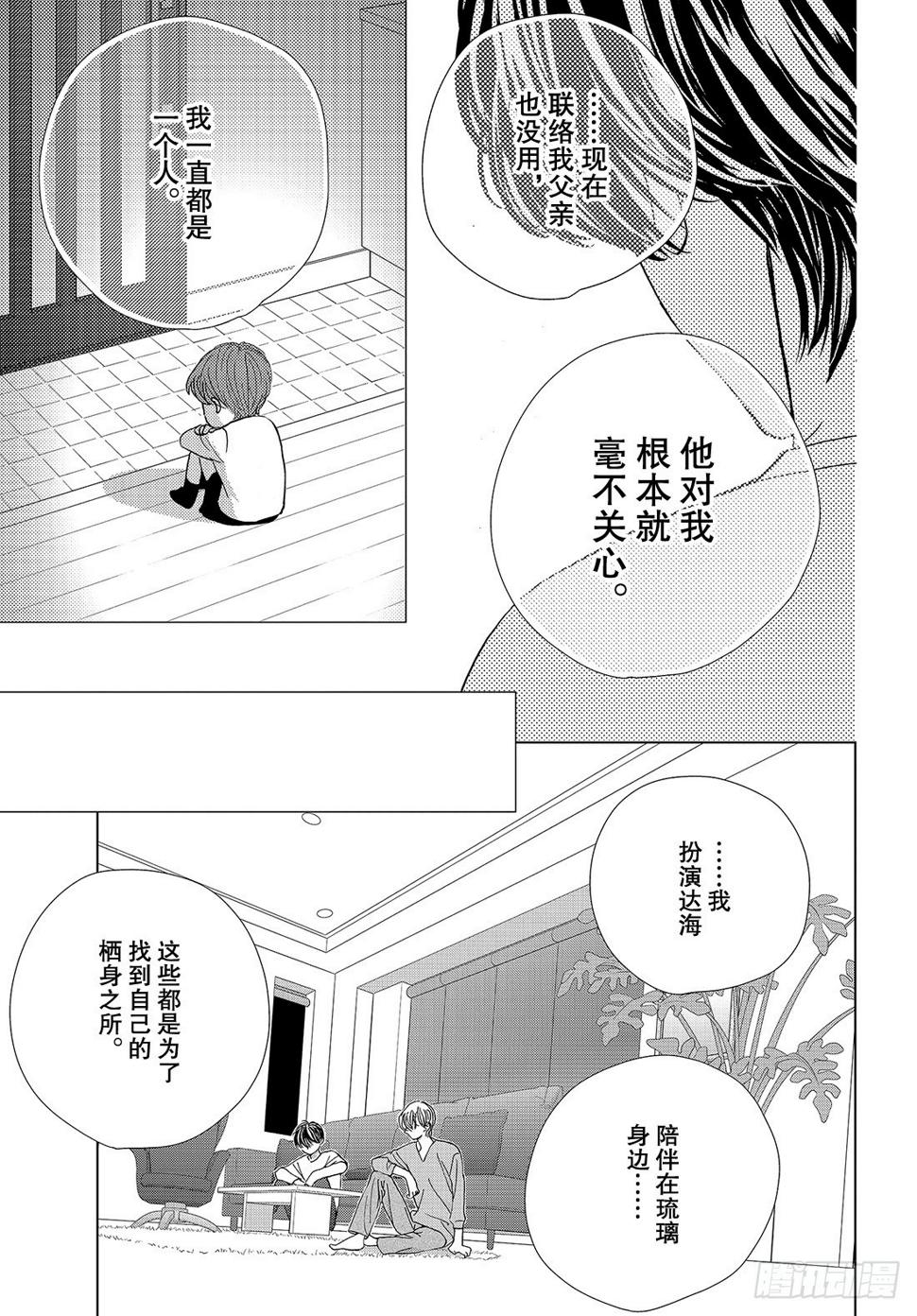 第三十三话现在这样的话……17