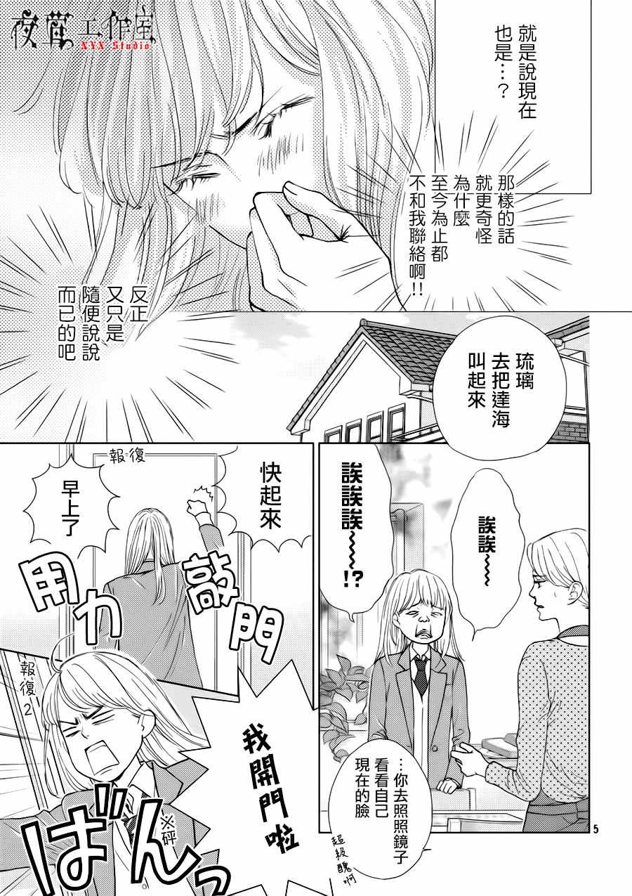 第23话4