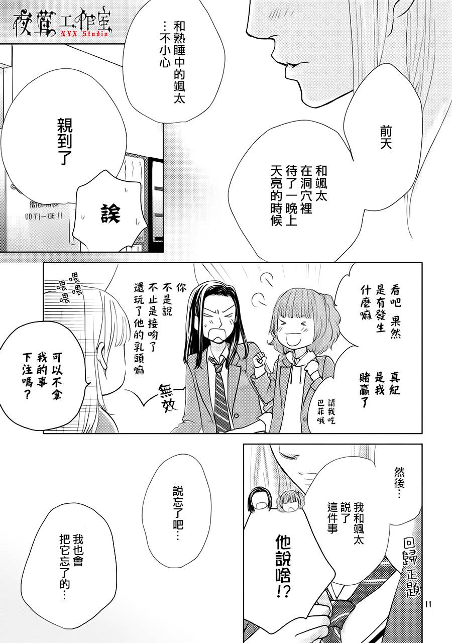 第14话10