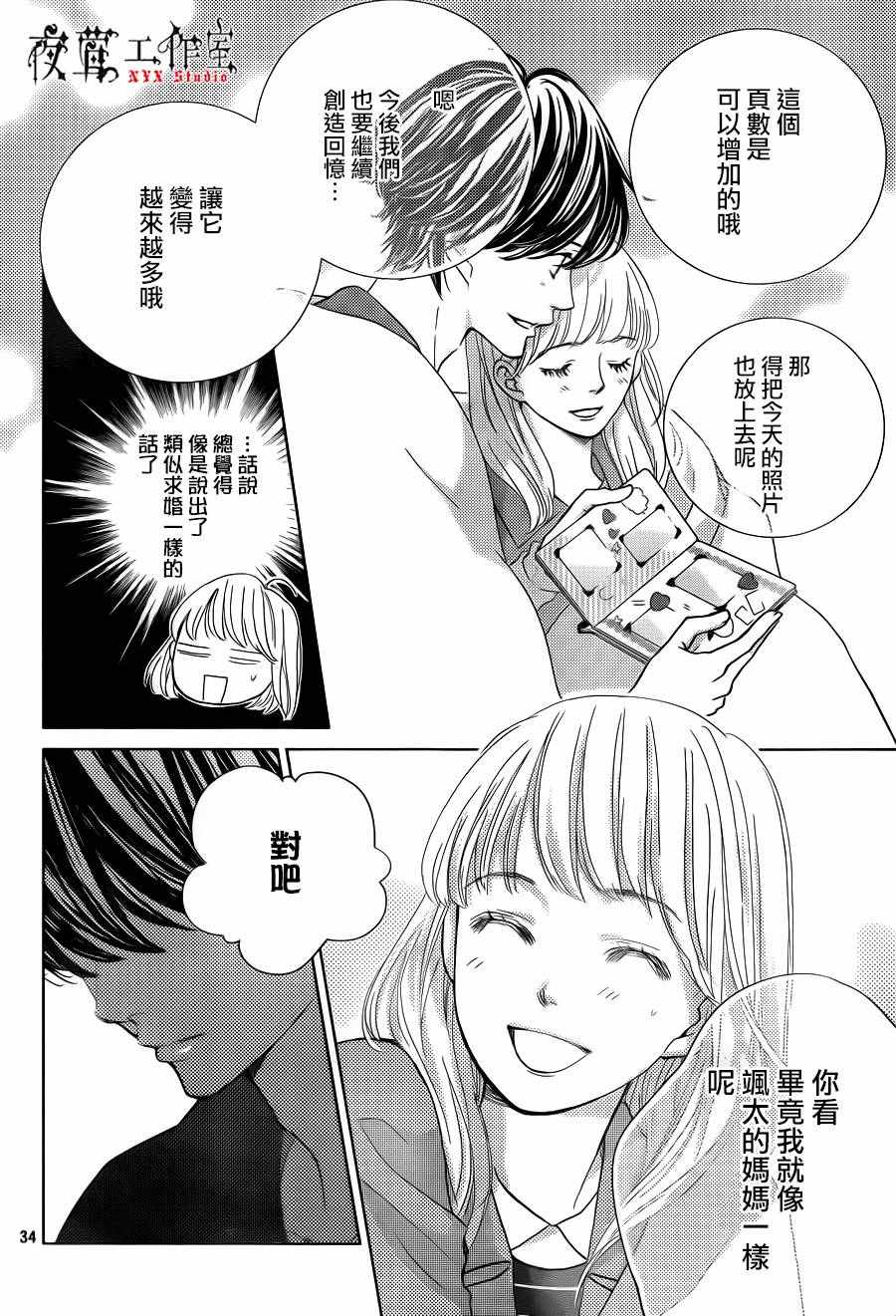 第11话33