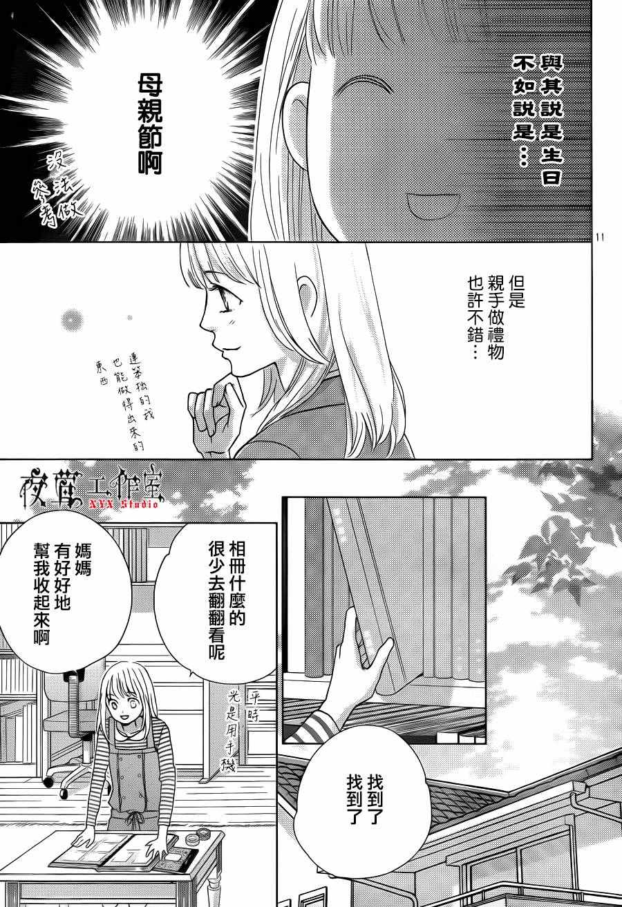 第11话10