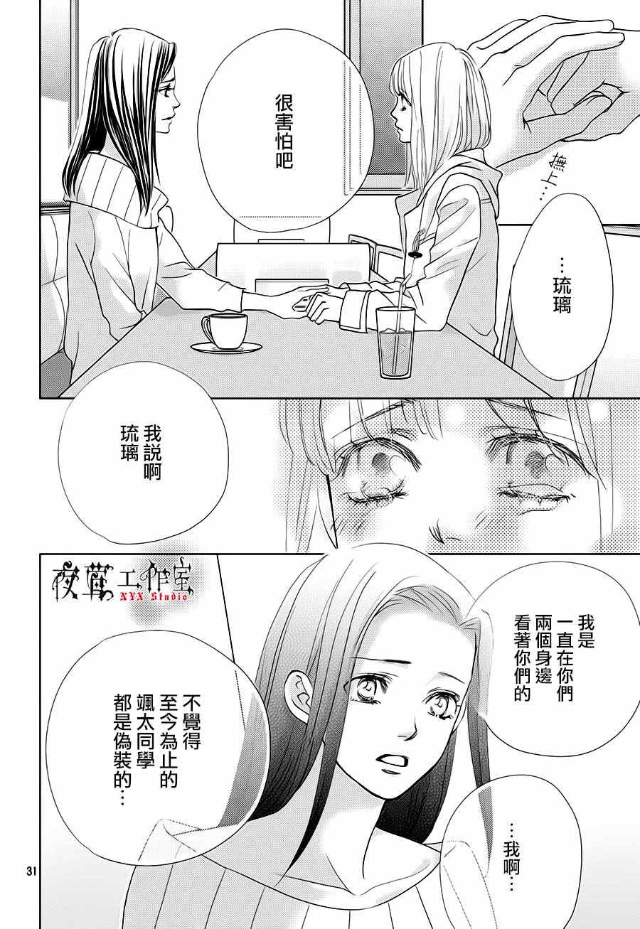 第16话31