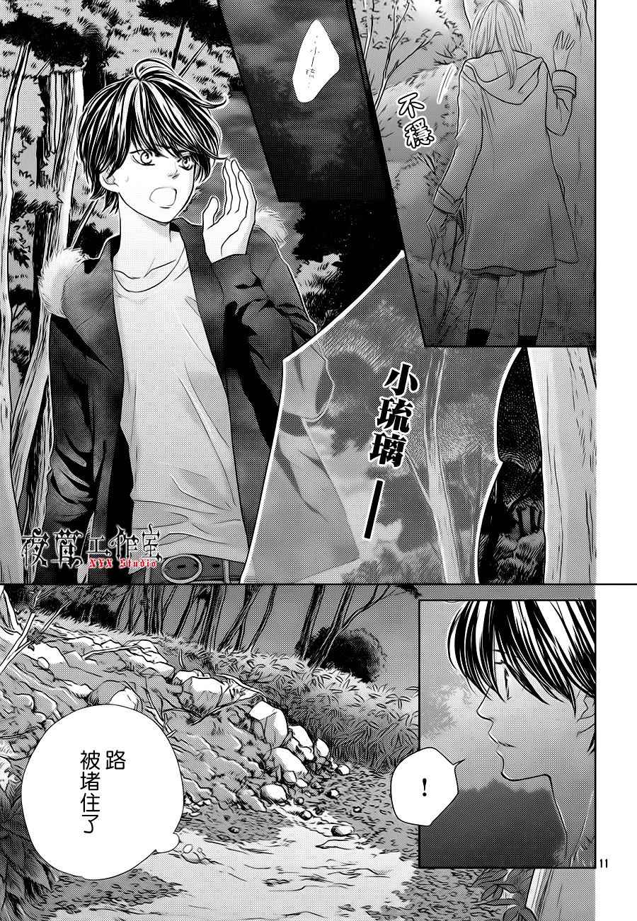 第17话10