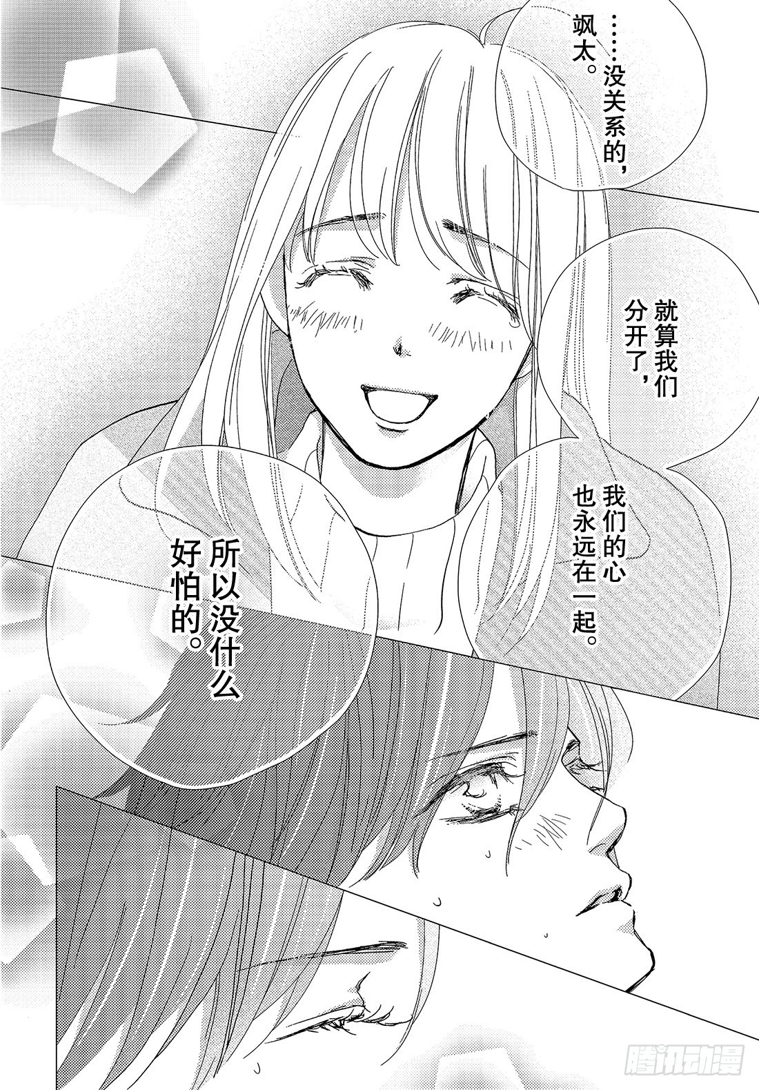 第三十七话ForYou38