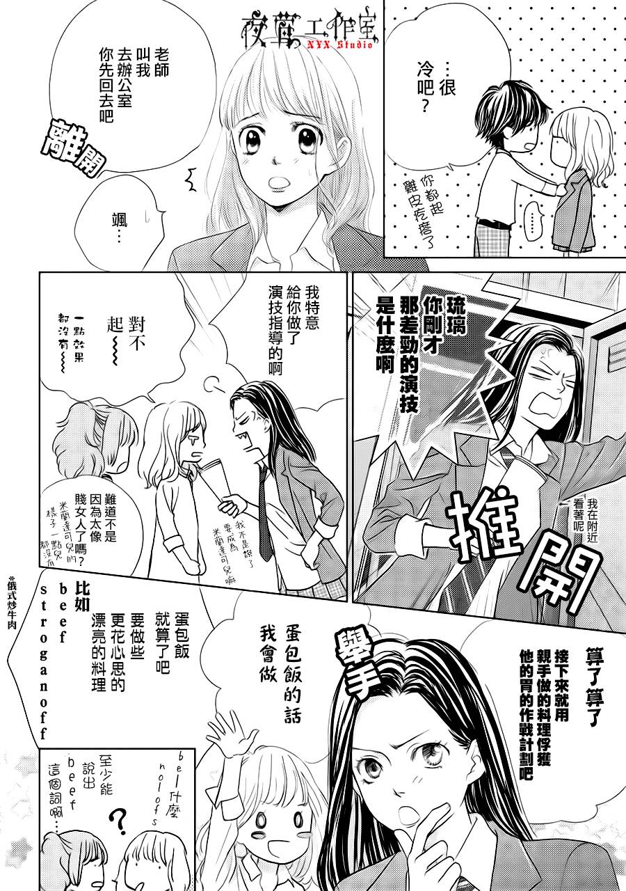 第14话23