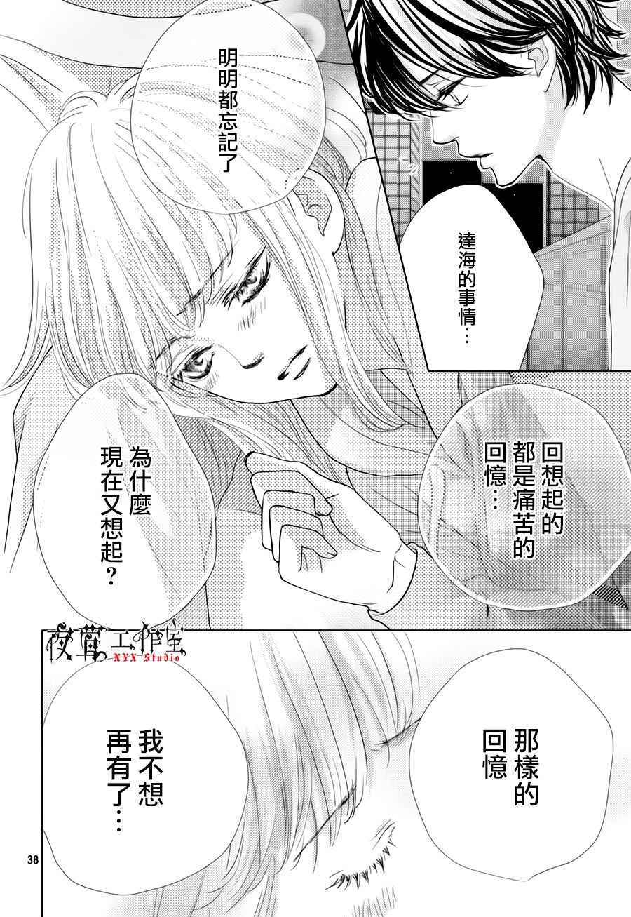 第21话37