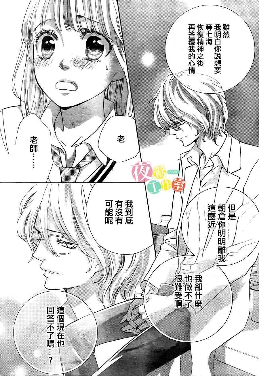 第6话13