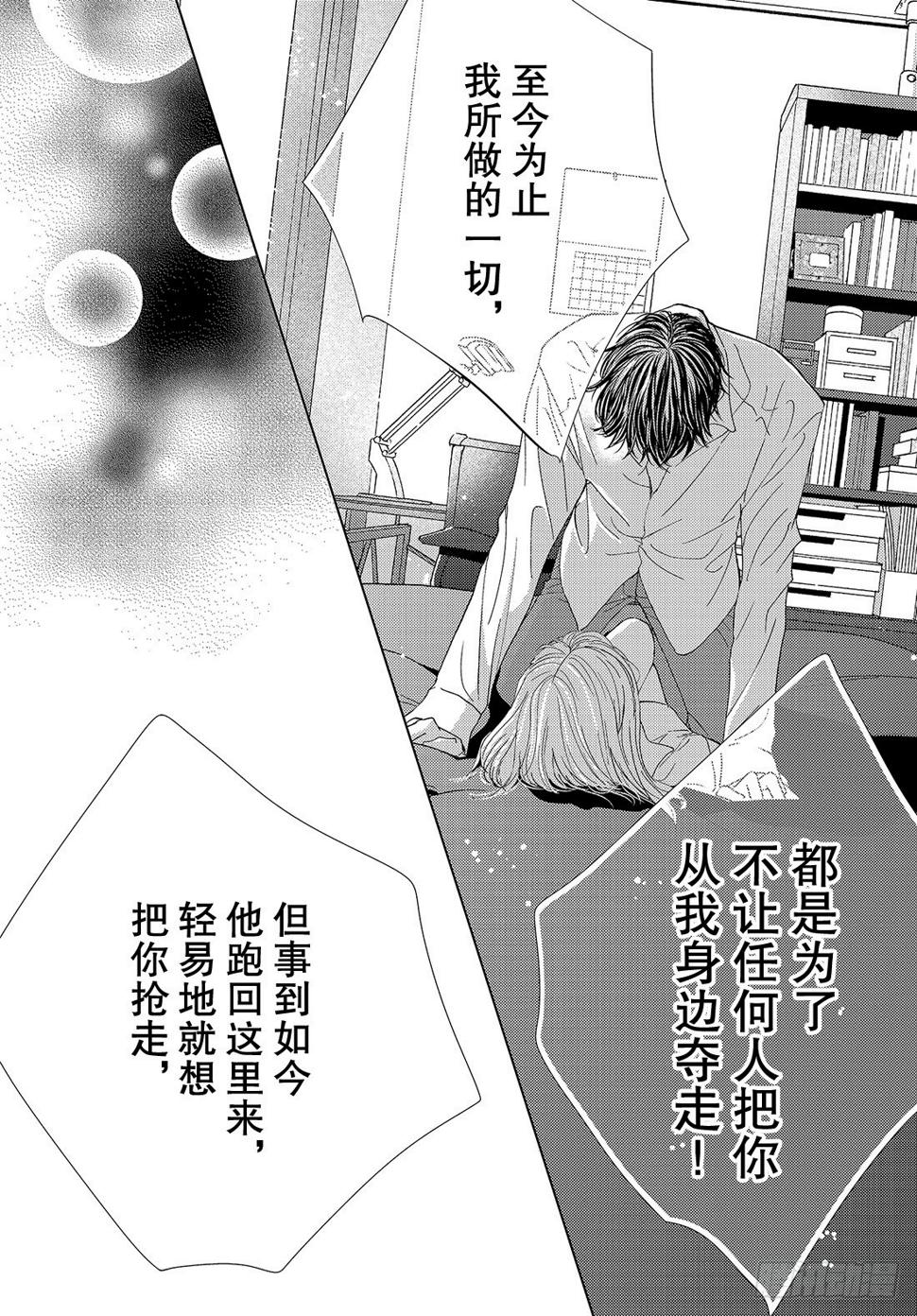 第二十八话LOVEMEONLY36