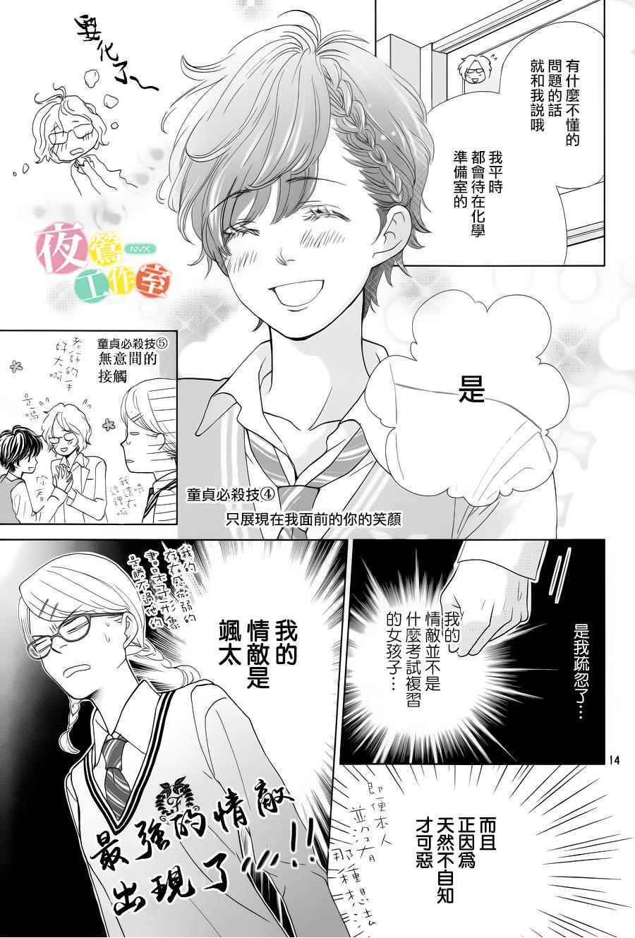 第4话14