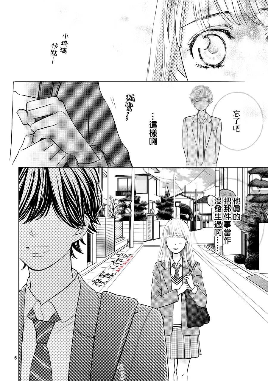 第14话5