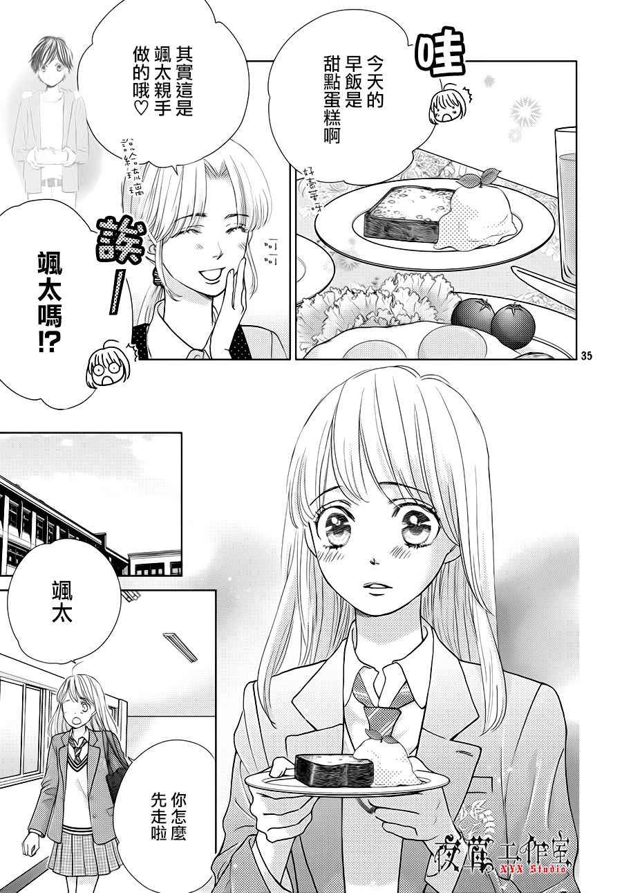 第18话34