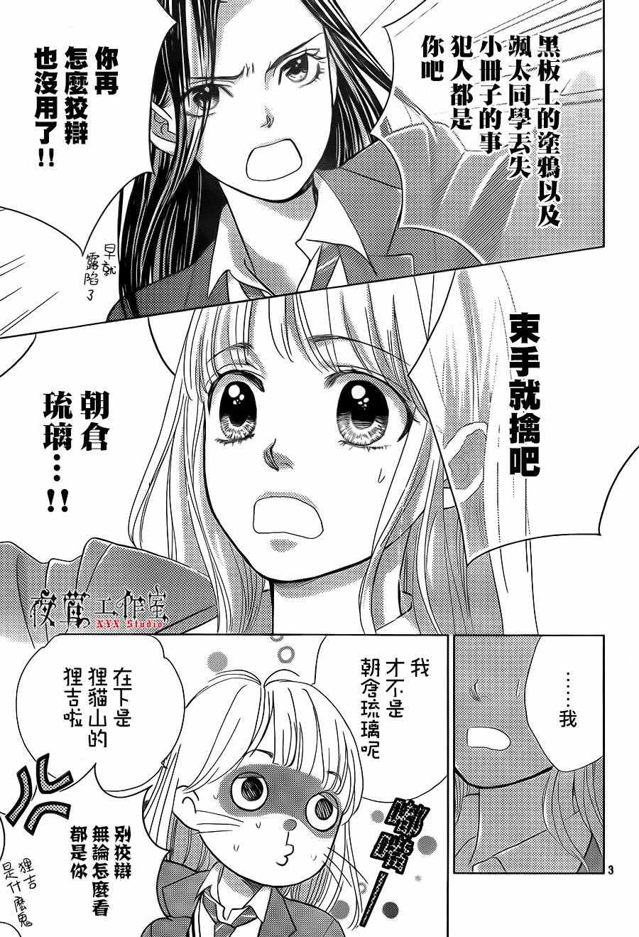 第13话2