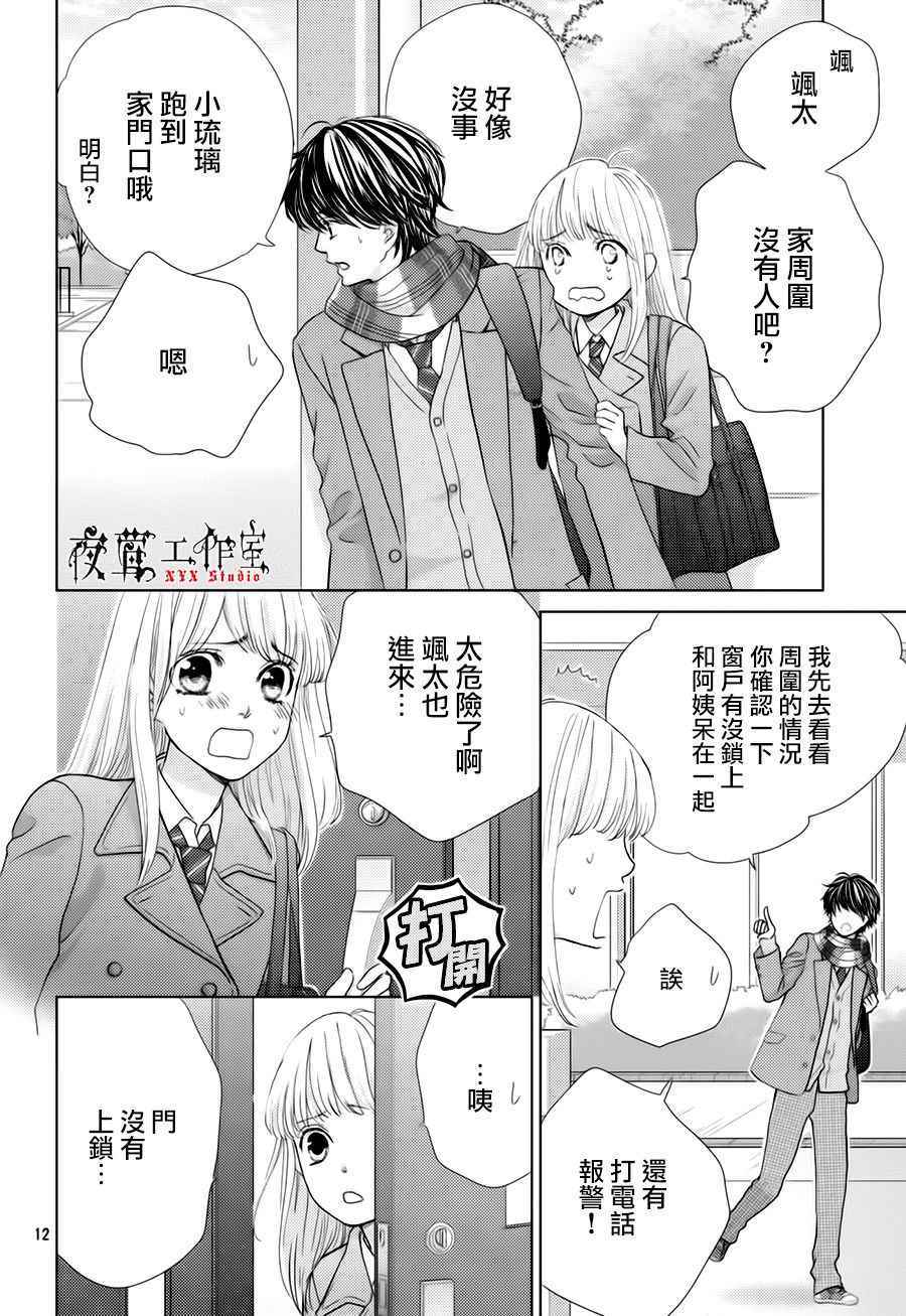 第21话11