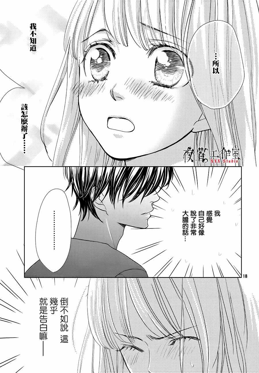 第15话17