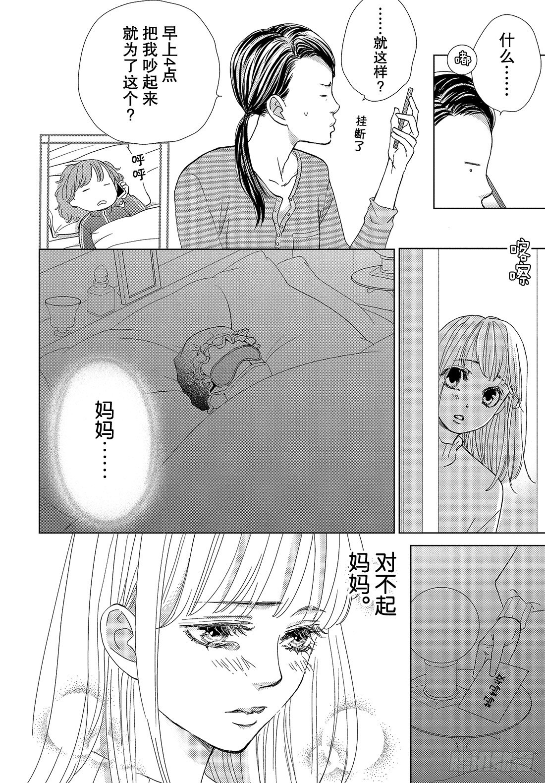 第三十六话无论去何处10