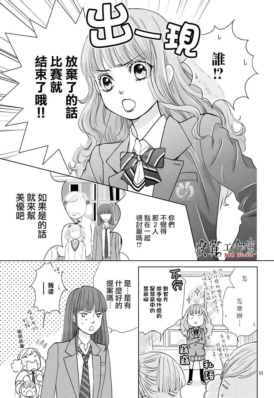 第20话10