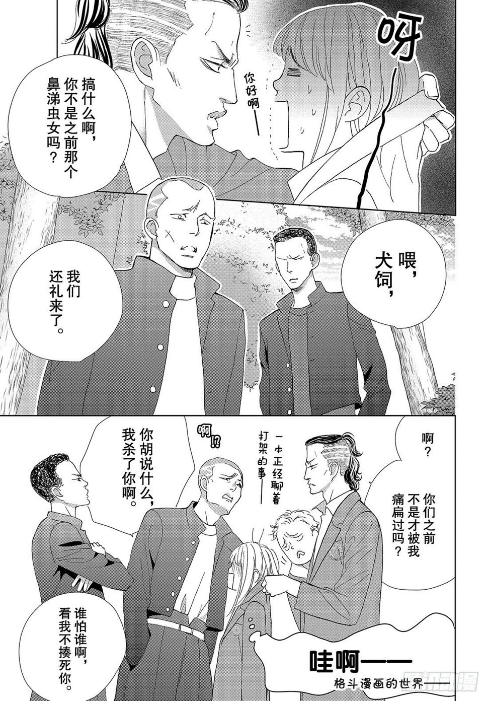 第三十话BadBoyBoo21