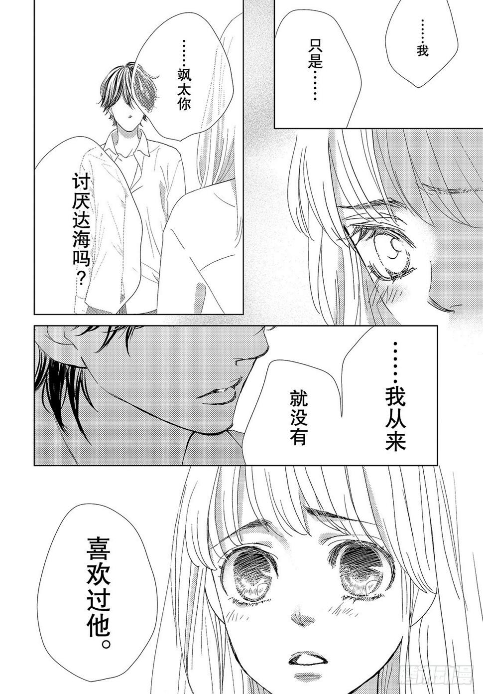 第二十八话LOVEMEONLY32