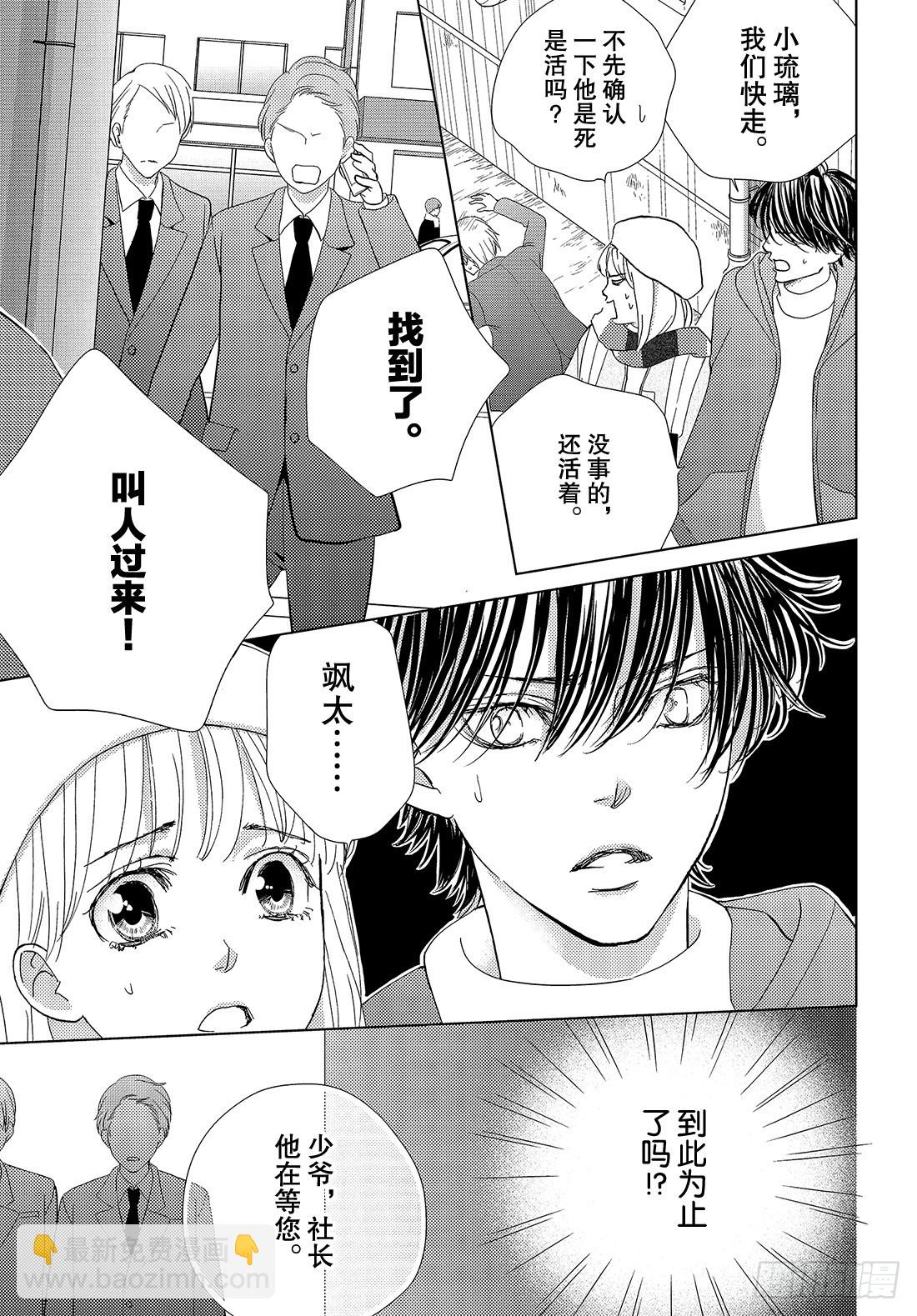 第三十六话无论去何处27