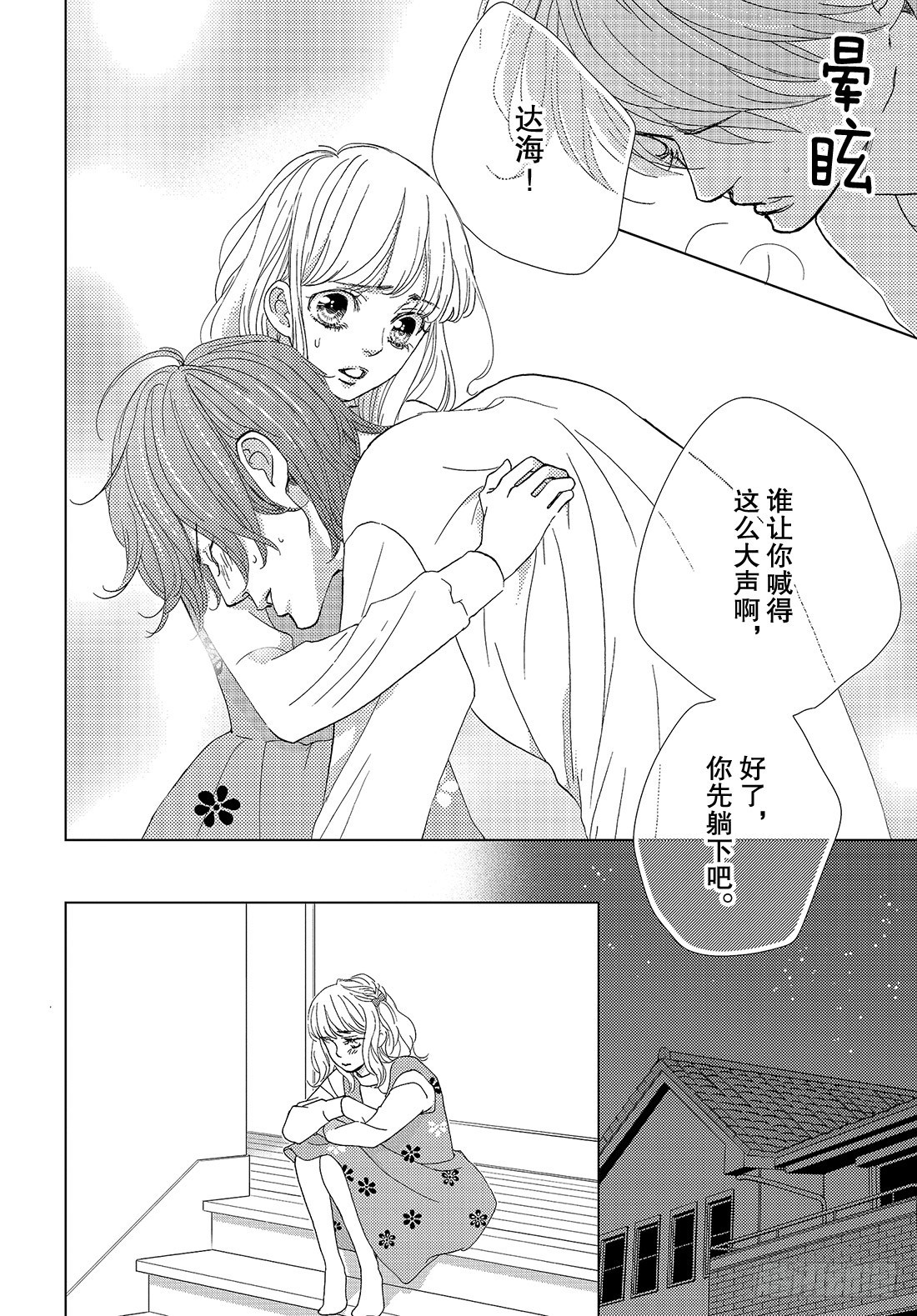 第二十八话LOVEMEONLY6